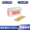 超級雙效犀利士Super Tadarise 勃起持久100mg/10粒 印度原裝進口